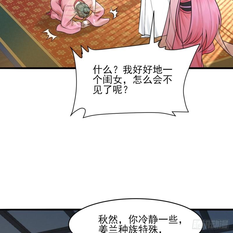 炼气练了三千年漫画,290回 白续香22图