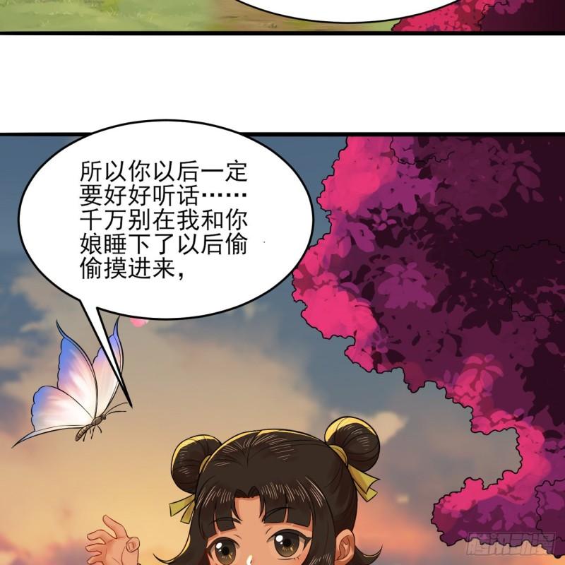 炼气练了三千年漫画,290回 白续香56图