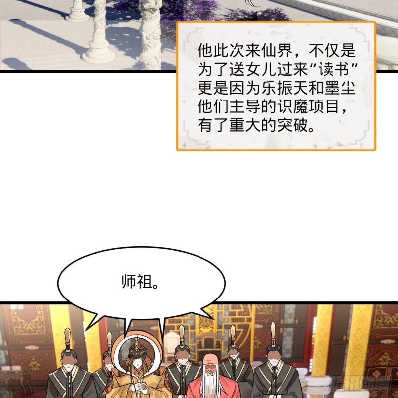 炼气练了三千年漫画,291回 时机成熟探索意识领域40图