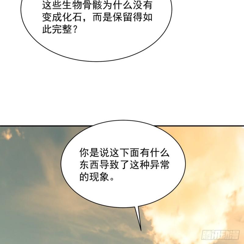 炼气练了三千年漫画,292回 消失的文明44图