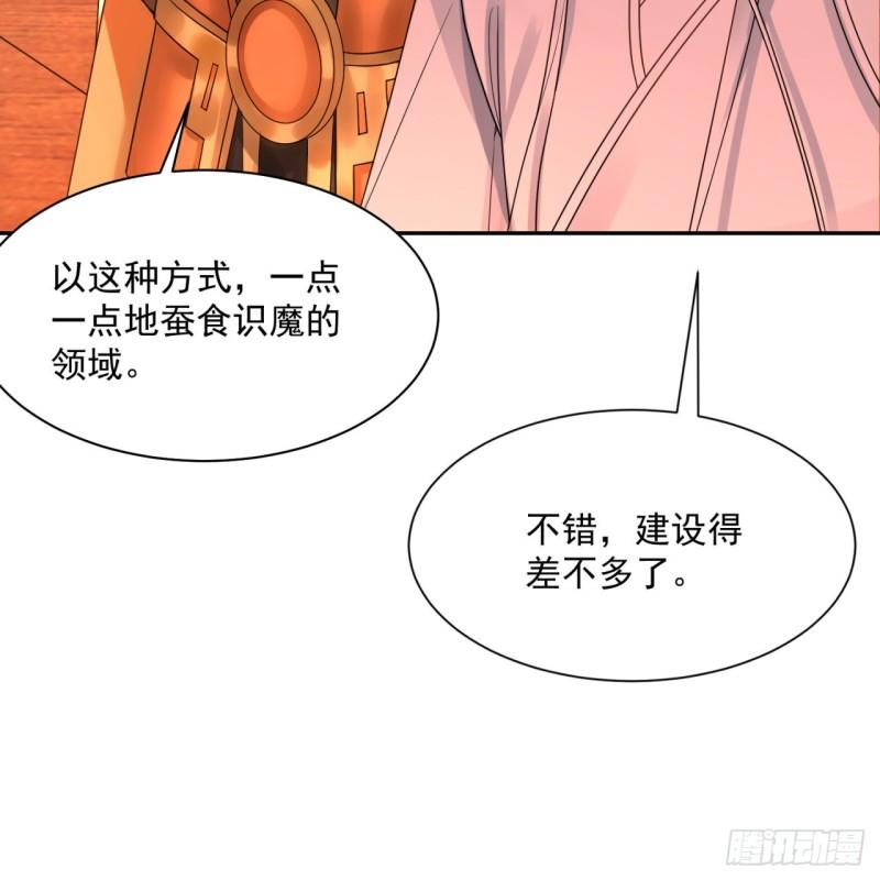 炼气练了三千年漫画,292回 消失的文明6图