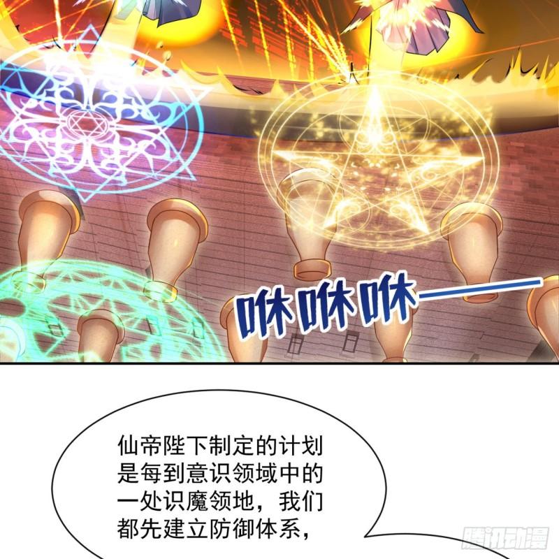 炼气练了三千年漫画,292回 消失的文明4图