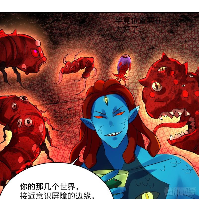 炼气练了三千年漫画,293回 你太菜了。83图