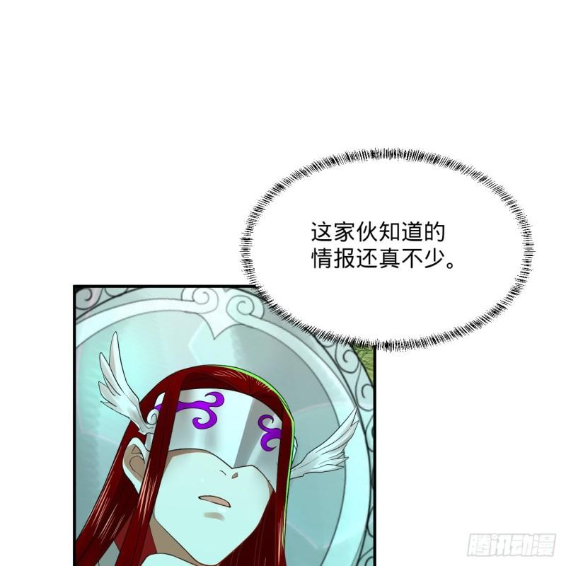 炼气练了三千年漫画,293回 你太菜了。95图