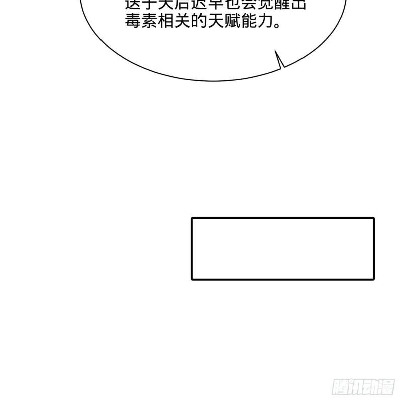 炼气练了三千年漫画,294回 他这么猛！104图