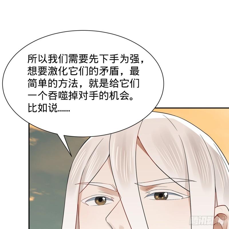 炼气练了三千年漫画,295回 孤军深入42图