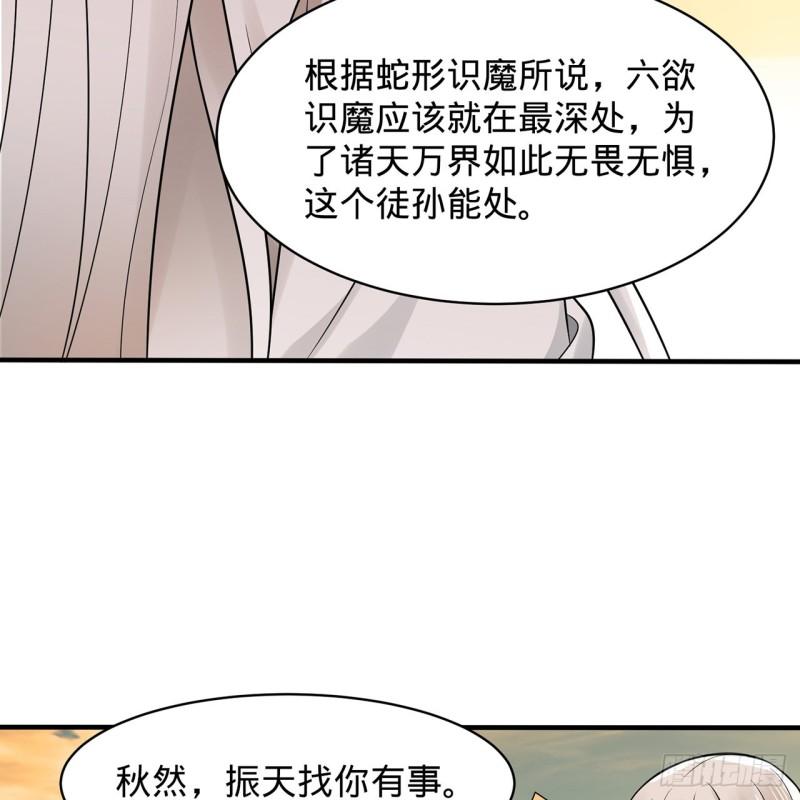 炼气练了三千年漫画,295回 孤军深入31图