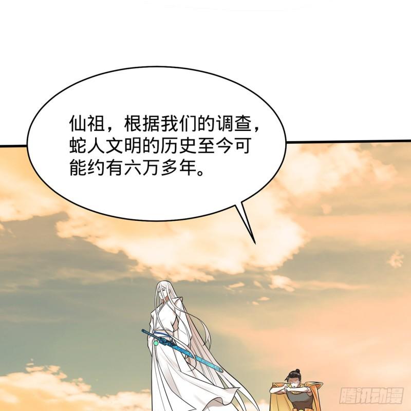 炼气练了三千年漫画,295回 孤军深入19图