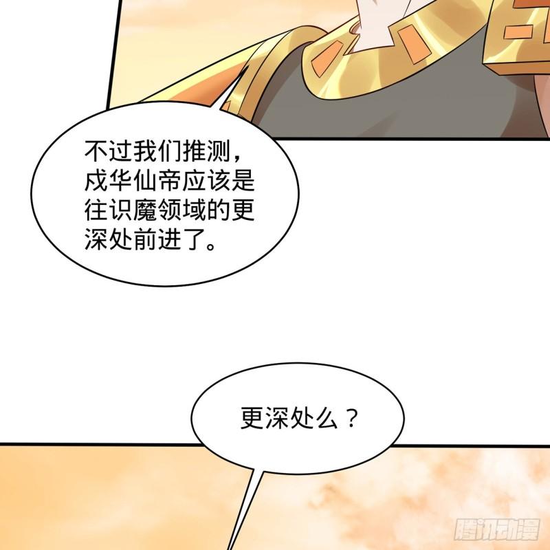 炼气练了三千年漫画,295回 孤军深入29图