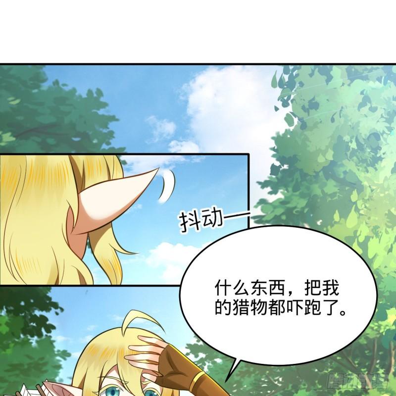 炼气练了三千年漫画,296回 《我们没有恶意》8图