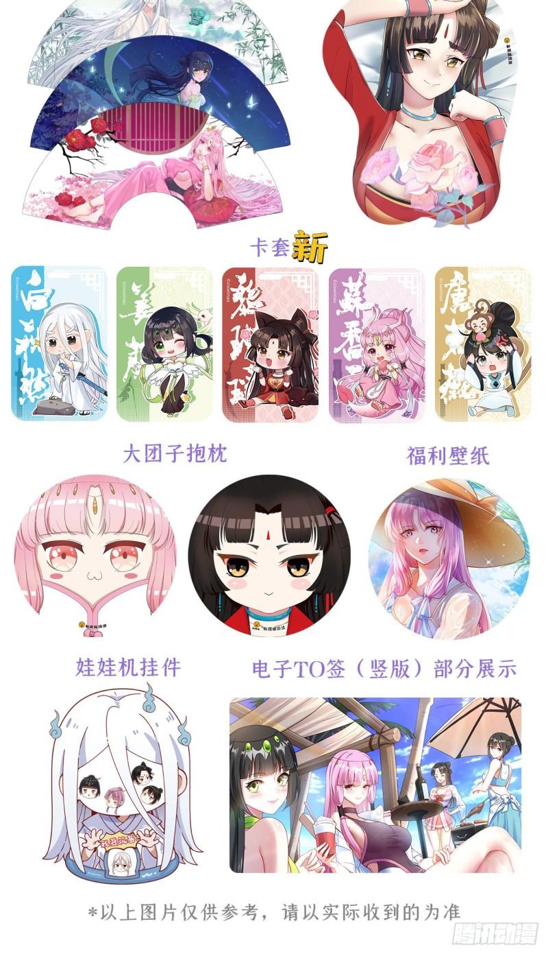 炼气练了三千年漫画,297回 神迹！这是神迹啊！89图