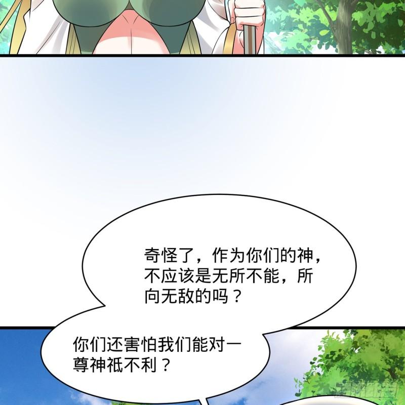 炼气练了三千年漫画,298回 戍华16图