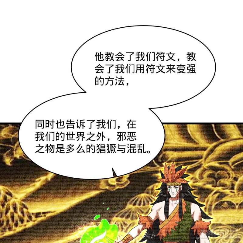 炼气练了三千年漫画,298回 戍华22图