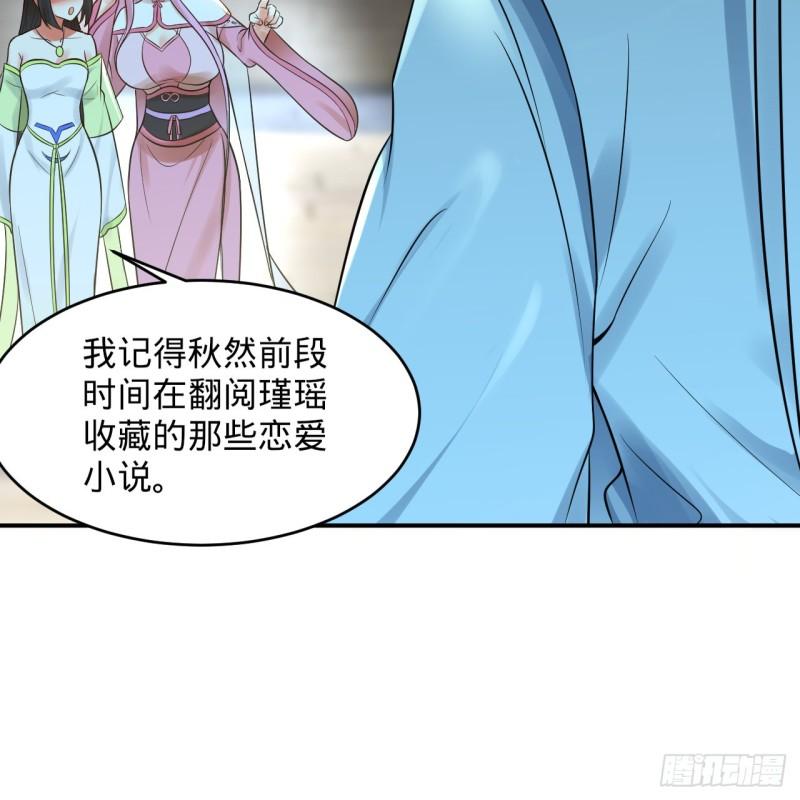 炼气练了三千年漫画,299回 达者为师31图