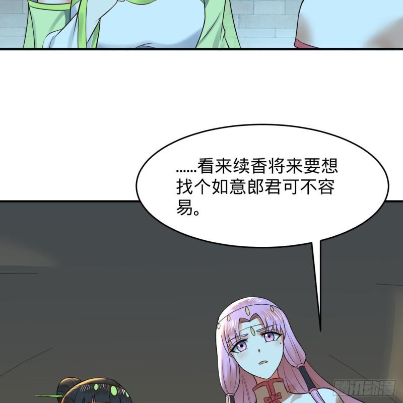 炼气练了三千年漫画,299回 达者为师35图