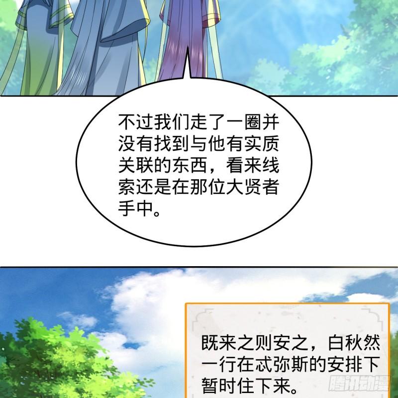 炼气练了三千年漫画,299回 达者为师46图