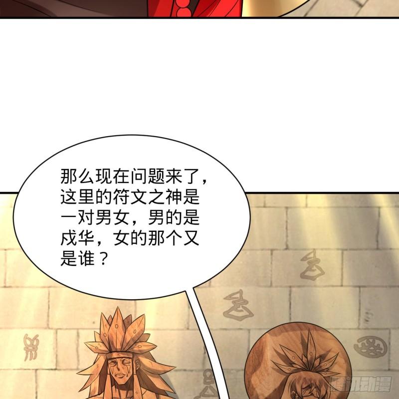 炼气练了三千年漫画,299回 达者为师9图