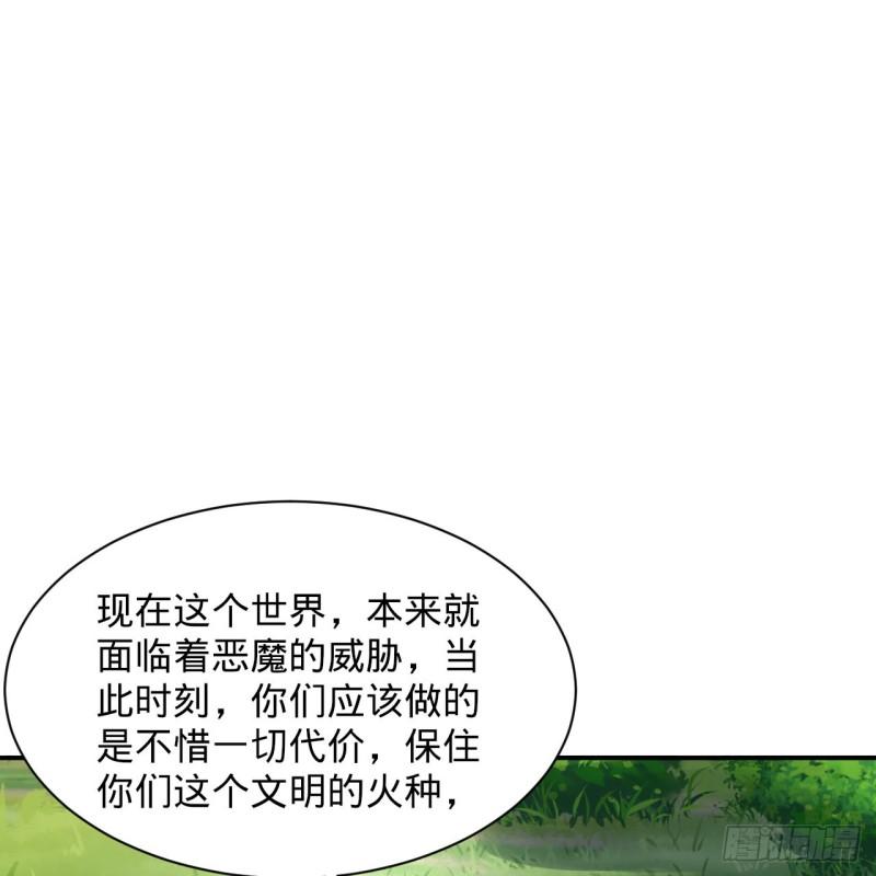 炼气练了三千年漫画,299回 达者为师78图