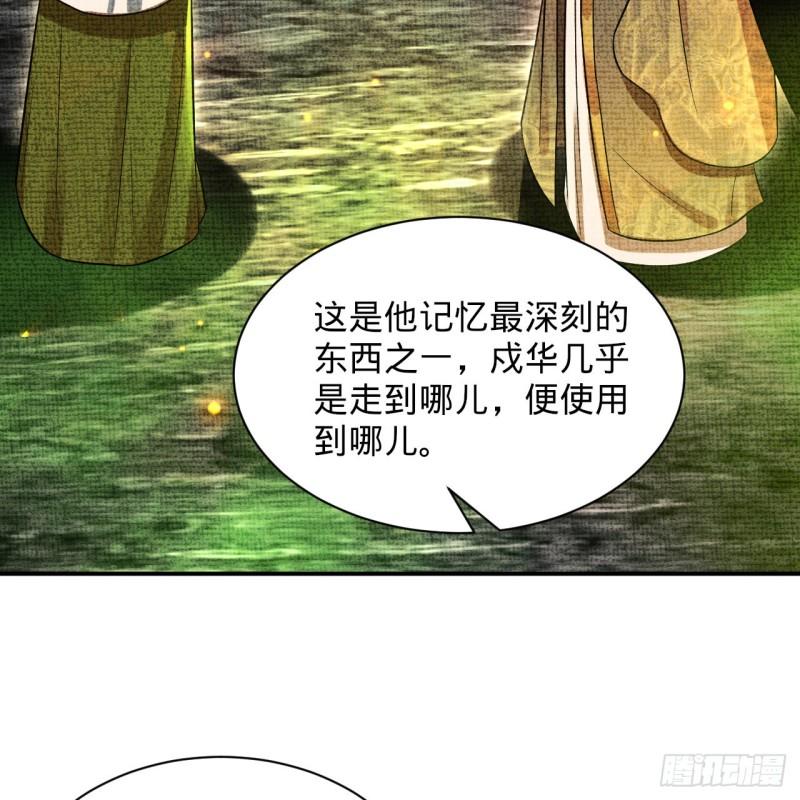 炼气练了三千年漫画,299回 达者为师5图