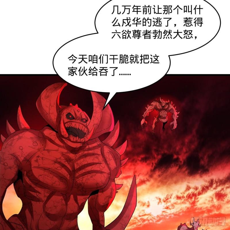 炼气练了三千年漫画,300回 我不是仙人47图