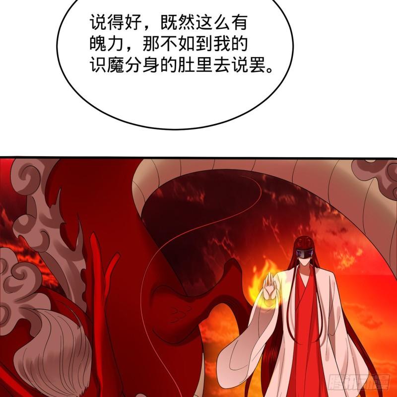 炼气练了三千年漫画,300回 我不是仙人62图