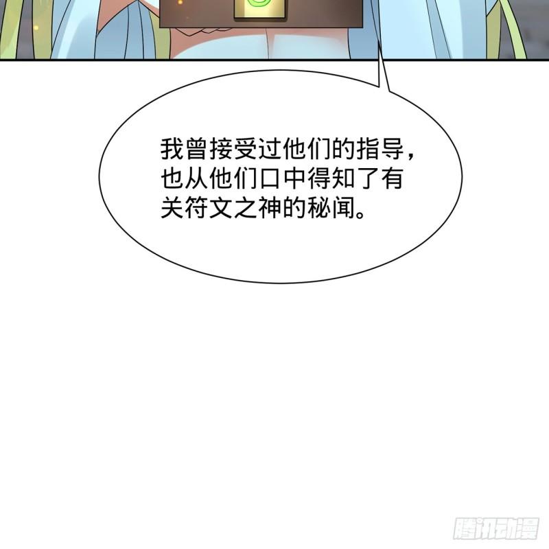 炼气练了三千年漫画,300回 我不是仙人82图