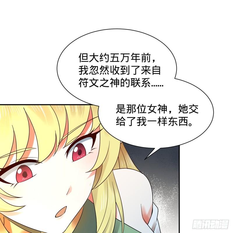 炼气练了三千年漫画,300回 我不是仙人90图