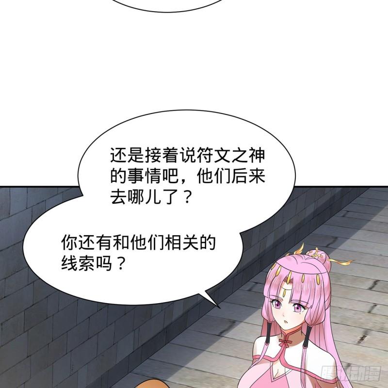 炼气练了三千年漫画,300回 我不是仙人88图