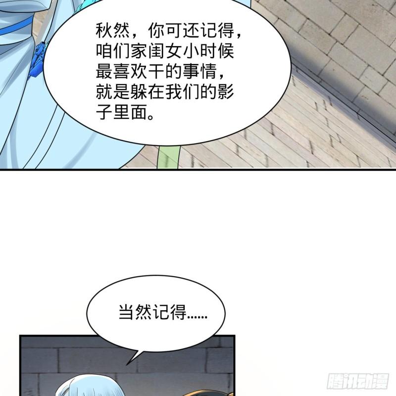 炼气练了三千年漫画,301回 阴影维度39图