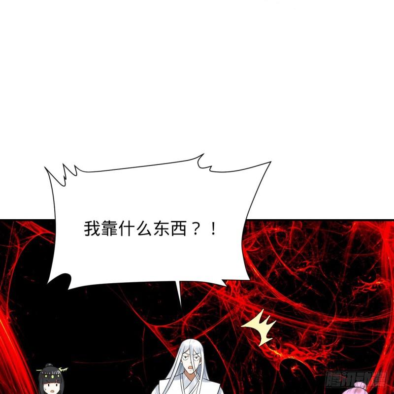 炼气练了三千年漫画,301回 阴影维度95图