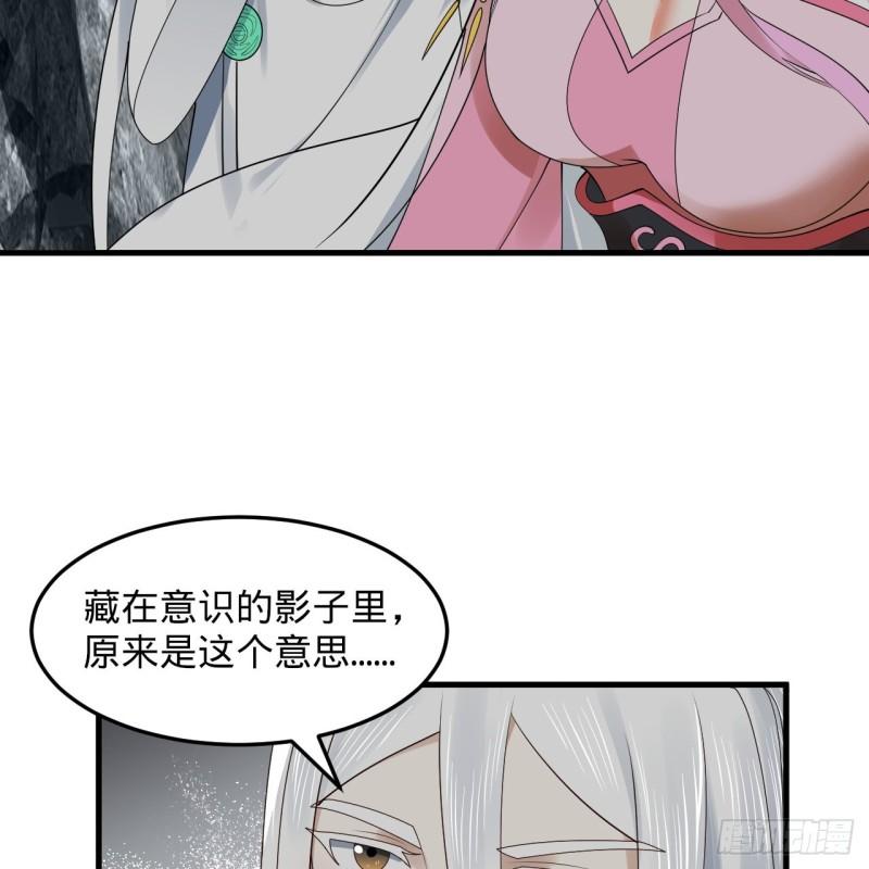 炼气练了三千年漫画,301回 阴影维度82图