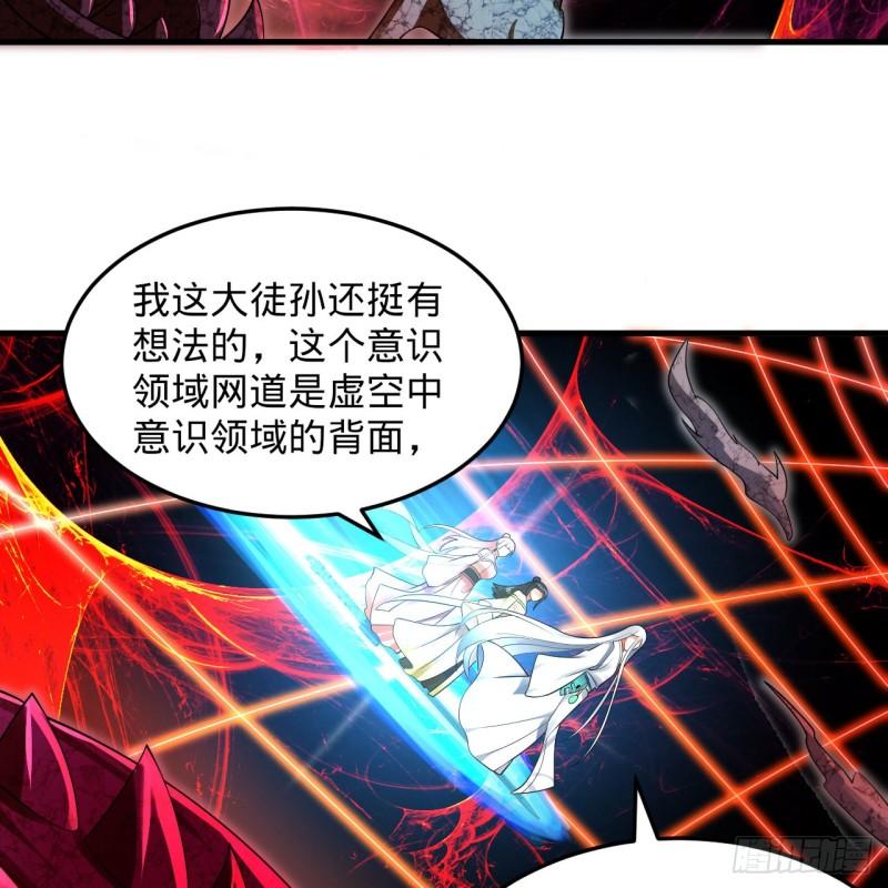 炼气练了三千年漫画,301回 阴影维度88图