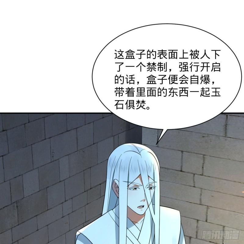 炼气练了三千年漫画,301回 阴影维度4图