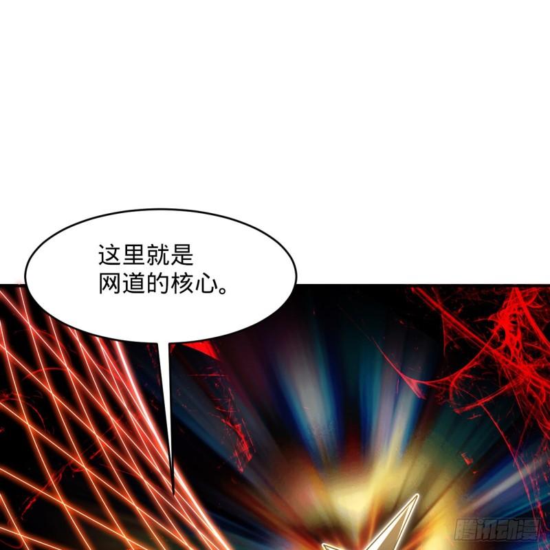 炼气练了三千年漫画,301回 阴影维度90图