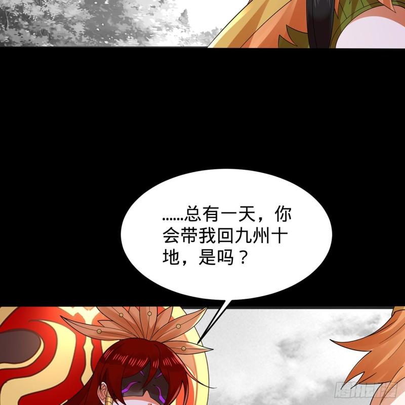 炼气练了三千年漫画,302回 楼月明104图