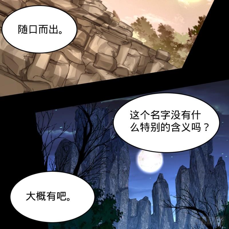 炼气练了三千年漫画,302回 楼月明95图