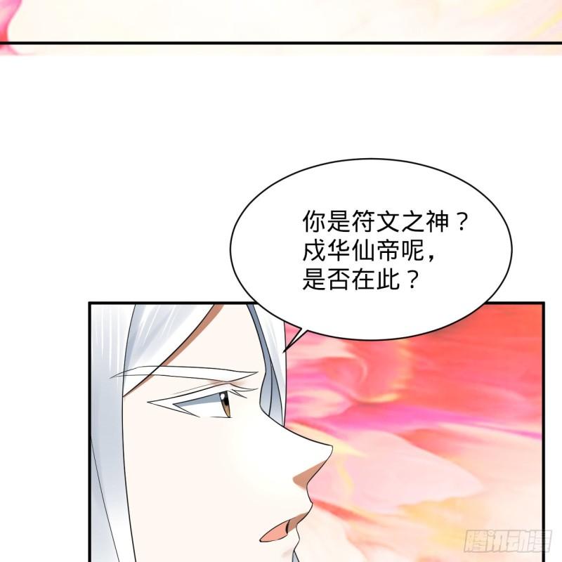 炼气练了三千年漫画,302回 楼月明40图