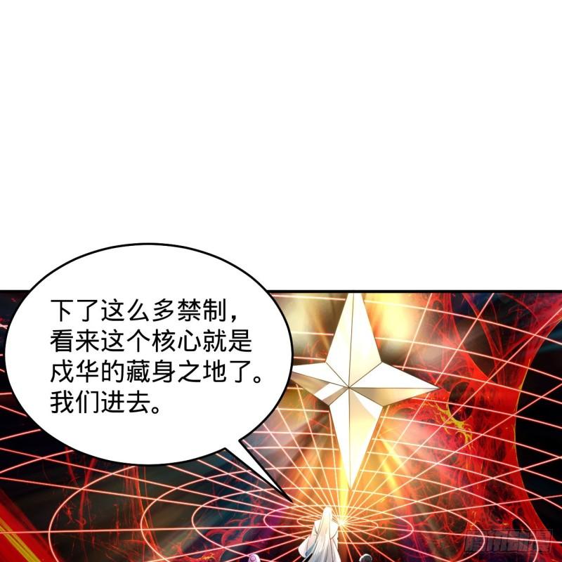 炼气练了三千年漫画,302回 楼月明27图