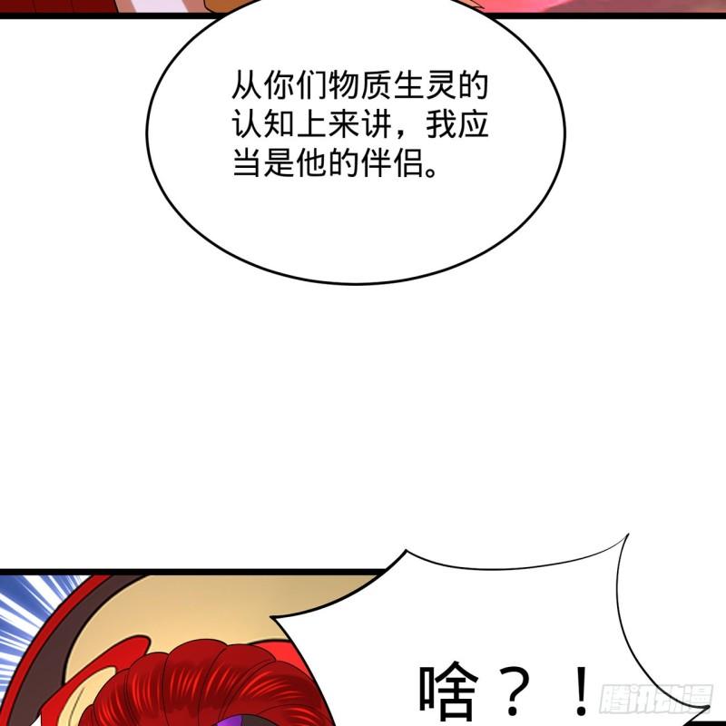 炼气练了三千年漫画,302回 楼月明59图