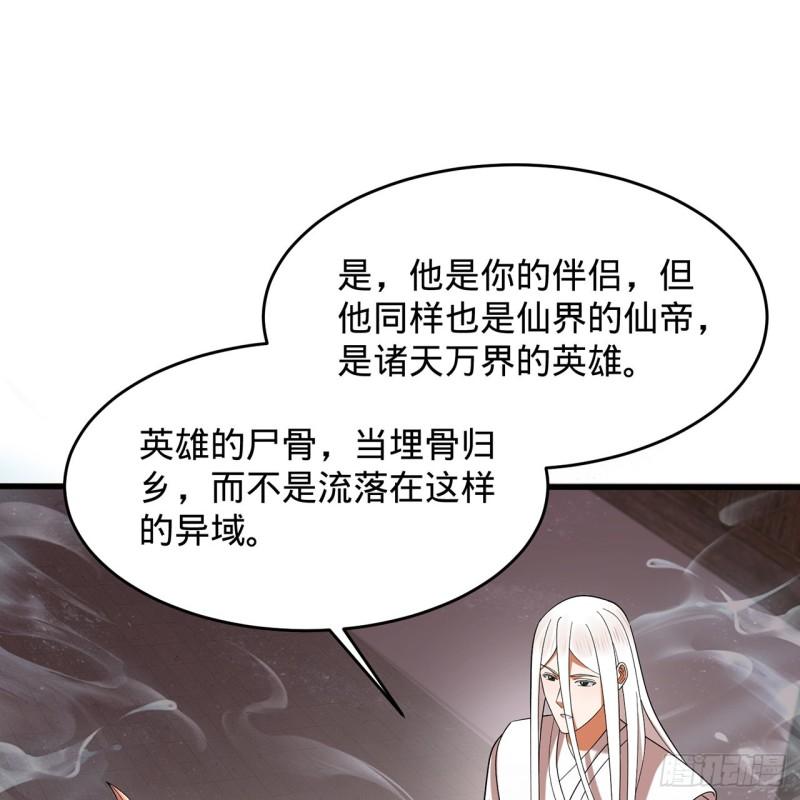 炼气练了三千年漫画,303回 识魔也有泪腺41图