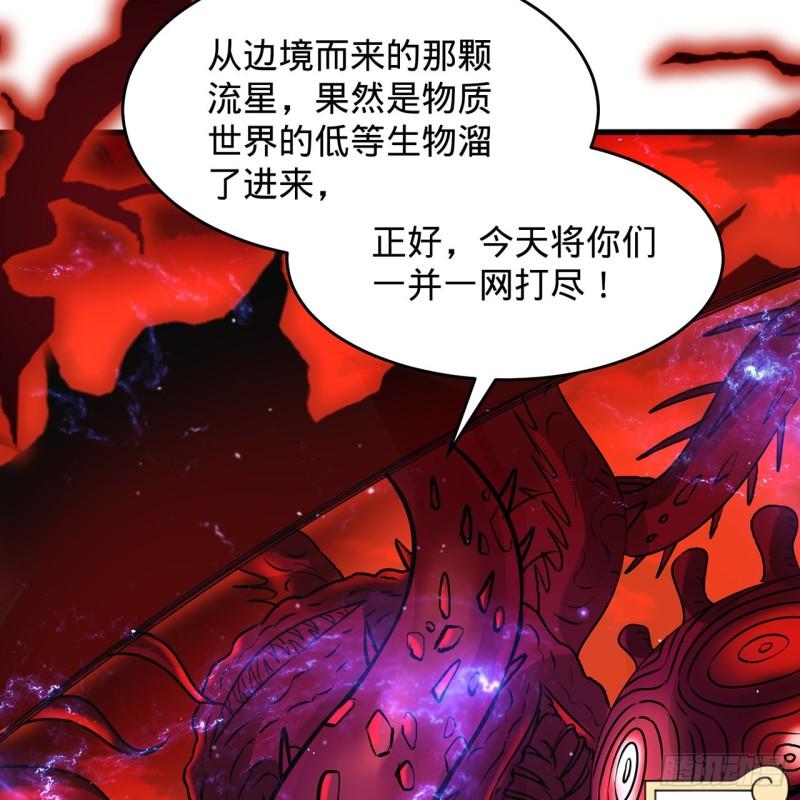 炼气练了三千年漫画,303回 识魔也有泪腺112图