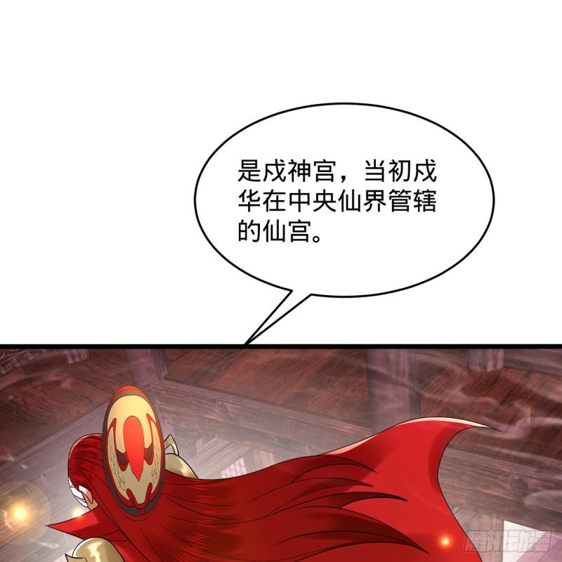 炼气练了三千年漫画,303回 识魔也有泪腺32图