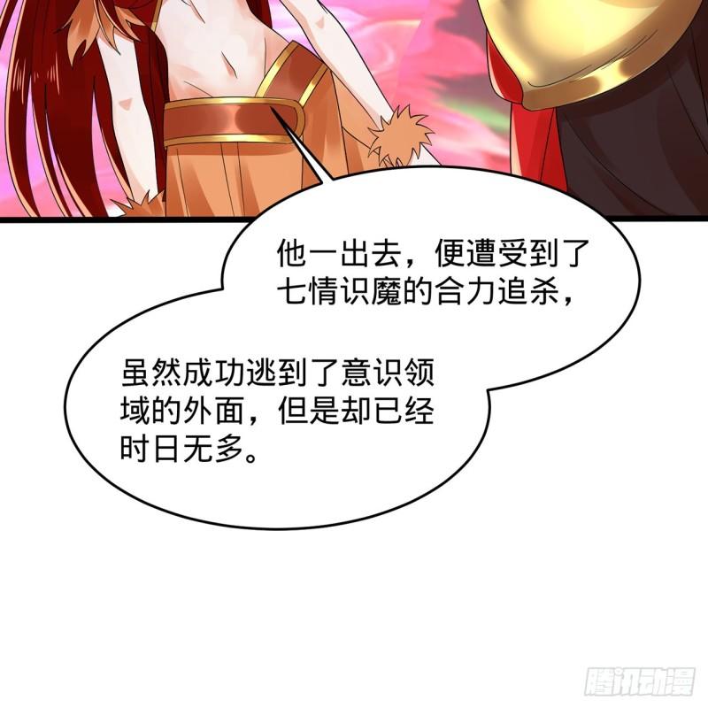 炼气练了三千年漫画,303回 识魔也有泪腺11图