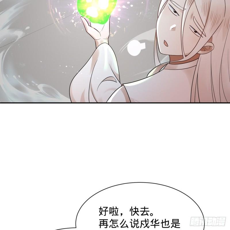 炼气练了三千年漫画,303回 识魔也有泪腺69图