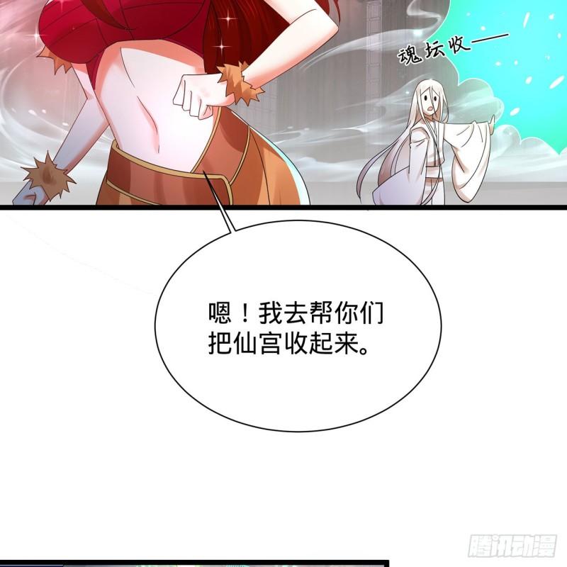 炼气练了三千年漫画,303回 识魔也有泪腺93图