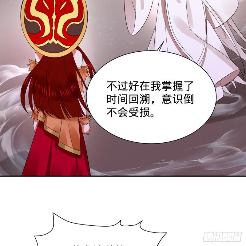 炼气练了三千年漫画,303回 识魔也有泪腺57图