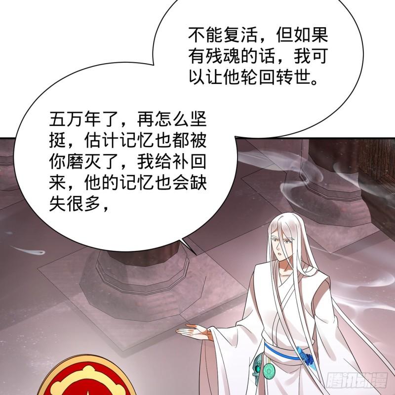 炼气练了三千年漫画,303回 识魔也有泪腺56图