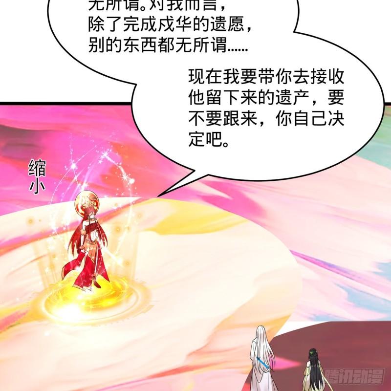 炼气练了三千年漫画,303回 识魔也有泪腺21图