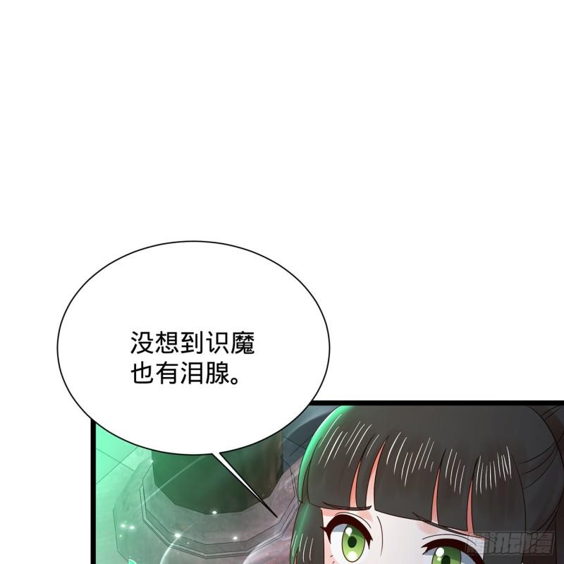 炼气练了三千年漫画,303回 识魔也有泪腺84图