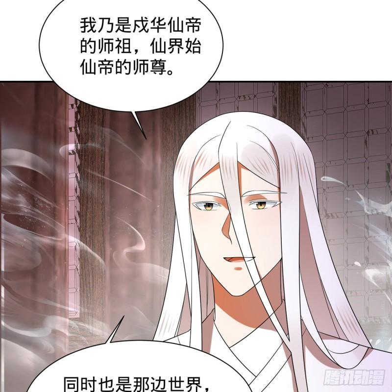 炼气练了三千年漫画,303回 识魔也有泪腺53图